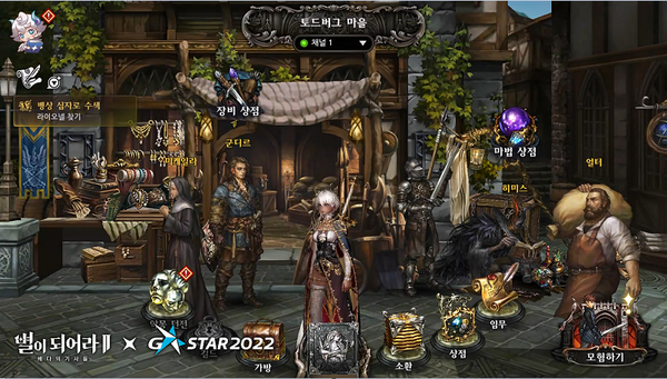 별이되어라2(제공=플린트)