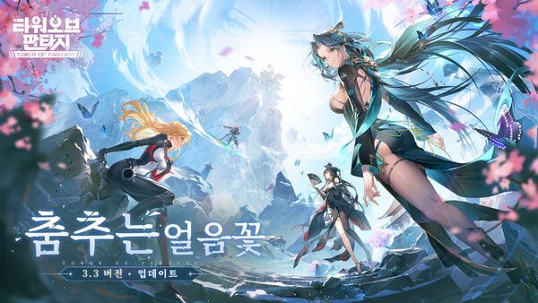 제공=퍼팩트 월드