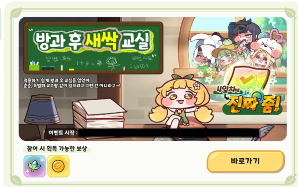 출처=‘트릭컬: 리바이브’ 공식 카페