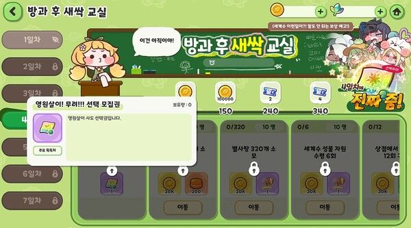 출처=‘트릭컬: 리바이브’ 공식 카페