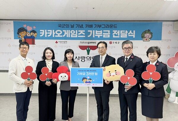 ▲국군장병 정서 지원을 위한 기부금 전달식 참석자들이 기념사진을 촬영하고 있다.&nbsp;왼쪽부터 카카오게임즈 안병도 대외정책실장,&nbsp;최우수&nbsp;ESG팀장,&nbsp;임지현 커뮤니케이션그룹 부사장,&nbsp;경기 사랑의열매 김효진 사무처장,&nbsp;구세군 커뮤니케이션부 박종환 부장,&nbsp;정은경 실장 (제공=카카오게임즈)