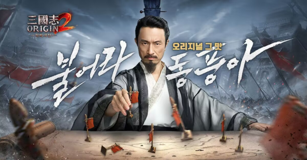 제공=구루 게임즈