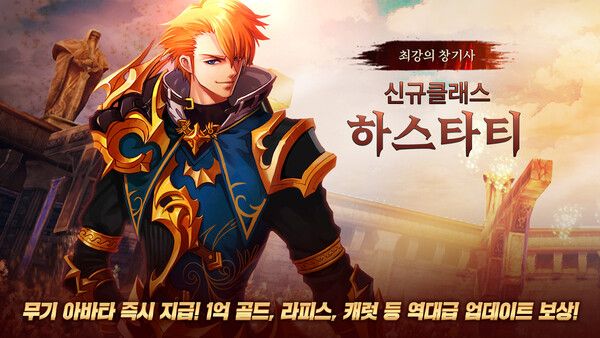 제공=컴투스홀딩스