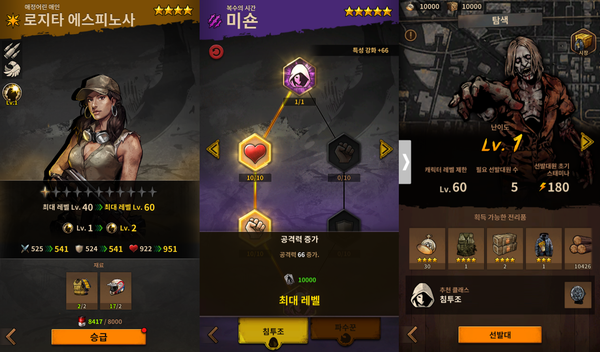 ▲ 신작에는 원작 코믹스에 따른 일러스트로 구성된 캐릭터들이 대거 등장하며, 각각 서로 다른 역할과 스킬을 통해 수집형 RPG 특유의 전략적인 덱 조합을 선보인다