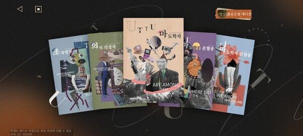 ▲ 다양한 오컬트를 활용하기에 이를 좋아하면 흥미로운 스토리를 감상할 수 있다&nbsp;(출처=CBT캡쳐)