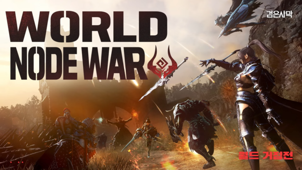 사진=펄어비스 '검은사막' 공식 유튜브 채널