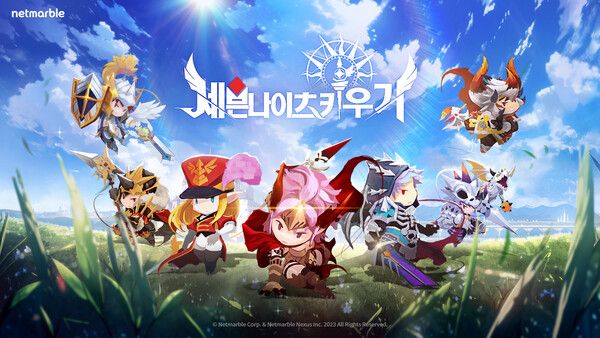 제공=넷마블
