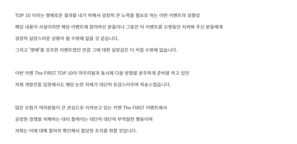 ▲ ‘로스트아크’ 공지사항 中 발췌