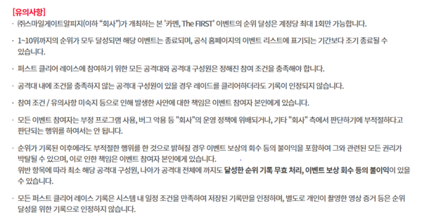 ▲ ‘로스트아크’ 카멘, The FIRST 이벤트 中 발췌