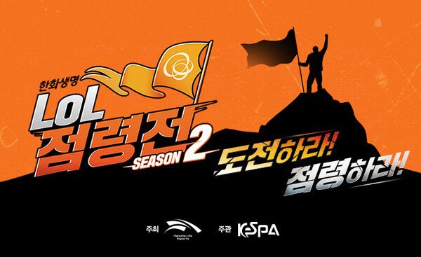 제공=한국e스포츠협회