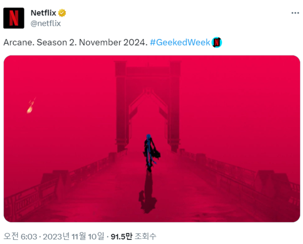 출처=넷플릭스 공식 SNS