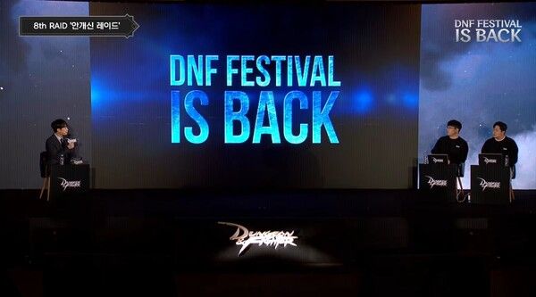 사진=2023 던전앤파이터 페스티벌