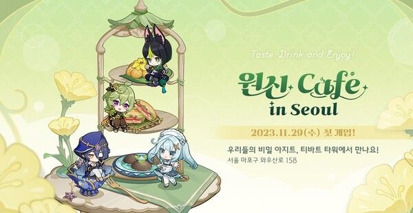 출처='원신' 공식 카페