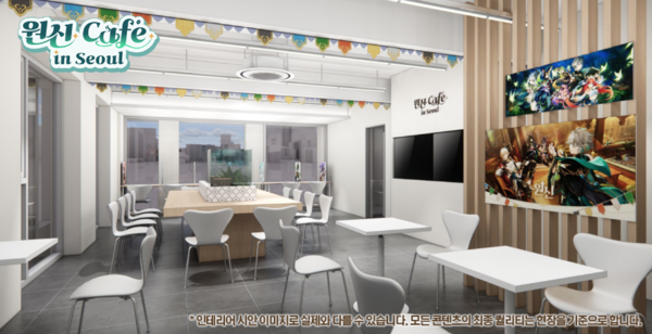 출처='원신' 공식 카페