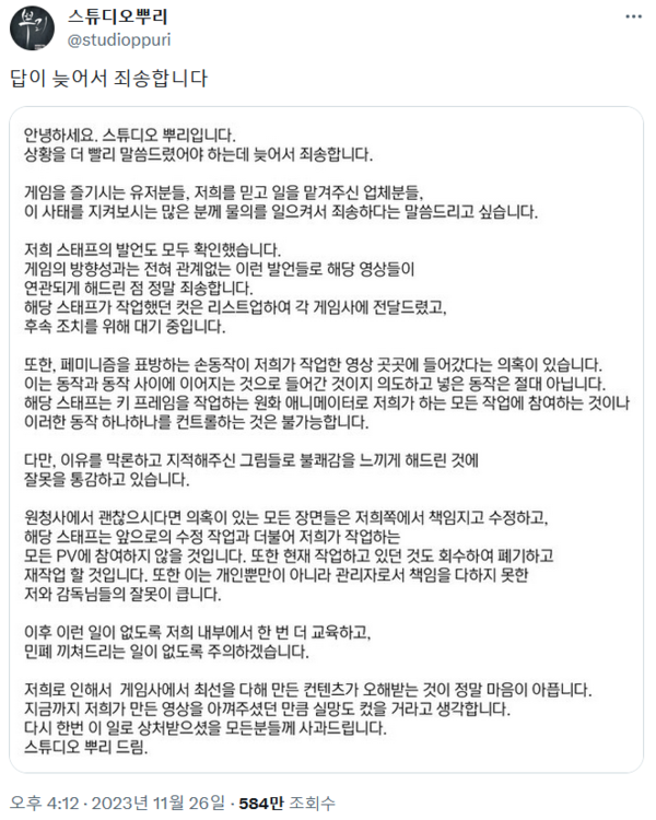 사진=스튜디오 뿌리 공식 SNS