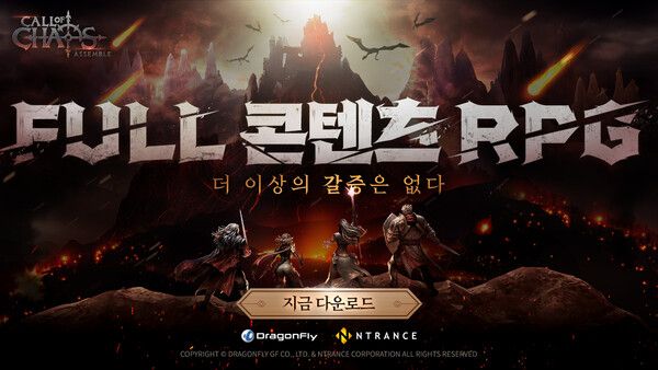 사진=드래곤플라이 제공