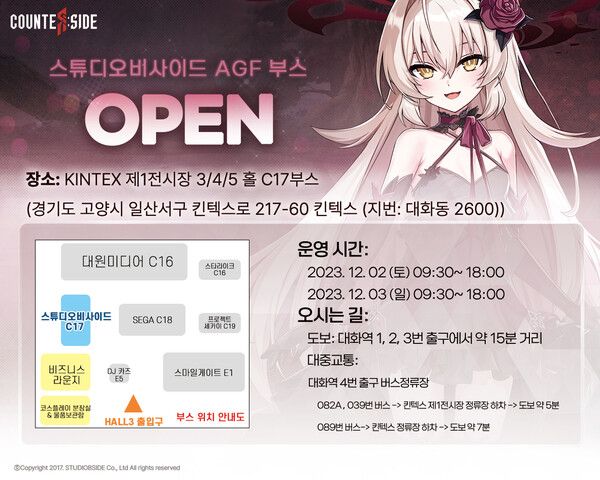 제공=스튜디오비사이드