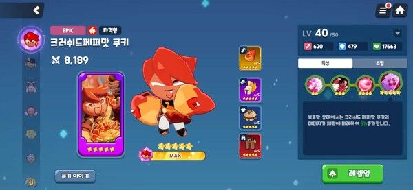 제공=데브시스터즈