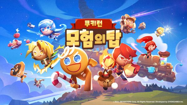 제공=데브시스터즈