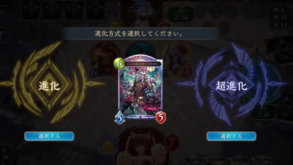 ▲ 새로운 능력인 초진화 (출처=영상캡쳐)&nbsp;