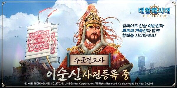 제공=라인게임즈