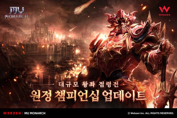 사진=웹젠 제공