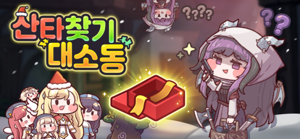 출처='트릭컬' 공식 네이버 카페