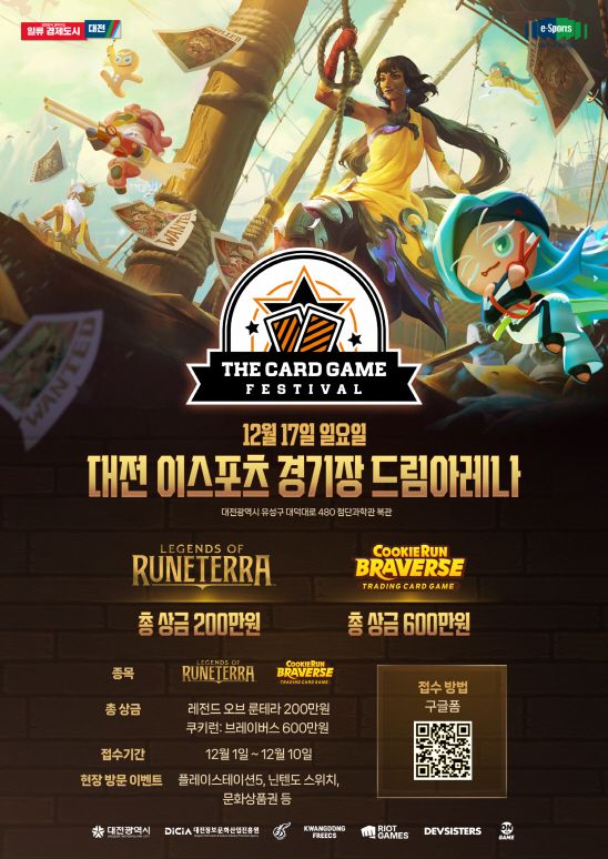 제공=아프리카TV