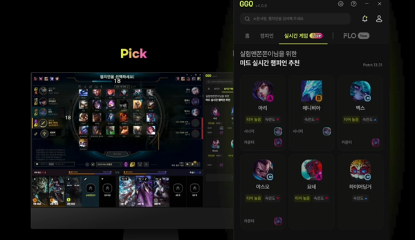 ▲밴픽 과정에 대한 세밀한 분석도 제공한다