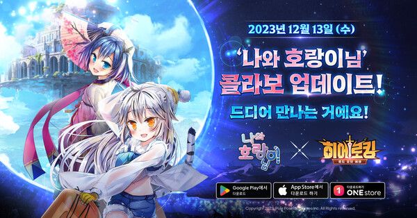 제공=폴포지션게임즈