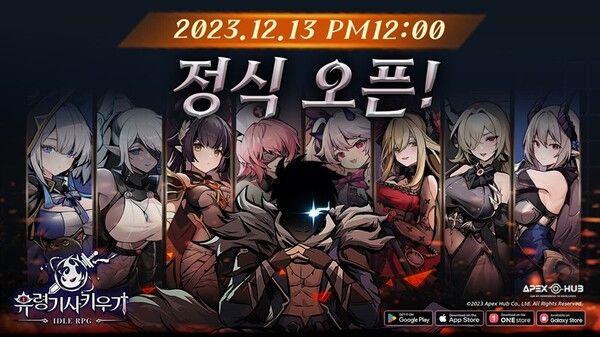 제공=에이펙스허브