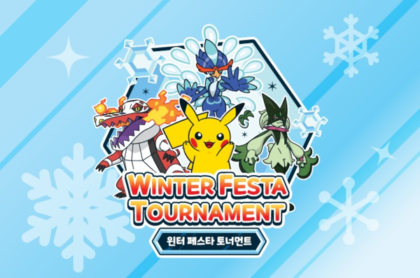 출처=포켓몬코리아 공식 홈페이지