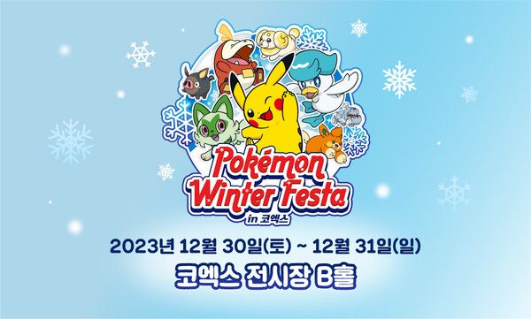 출처=포켓몬코리아 공식 홈페이지