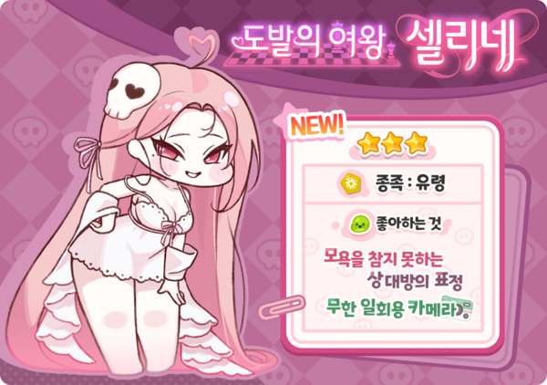 출처='트릭컬: 리바이브' 공식카페&nbsp;&nbsp;