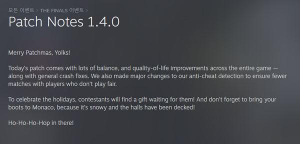 사진=스팀 '더 파이널스' 패치노트 中 발췌