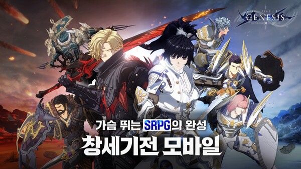 제공=라인게임즈