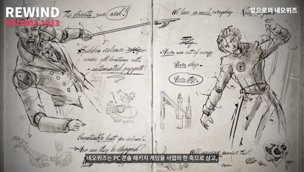 사진=네오위즈 공식 유튜브 채널