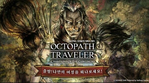 사진=넷이즈 게임즈