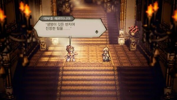 사진=옥토패스 트래블러: 대륙의 패자 트레일러 중 발췌