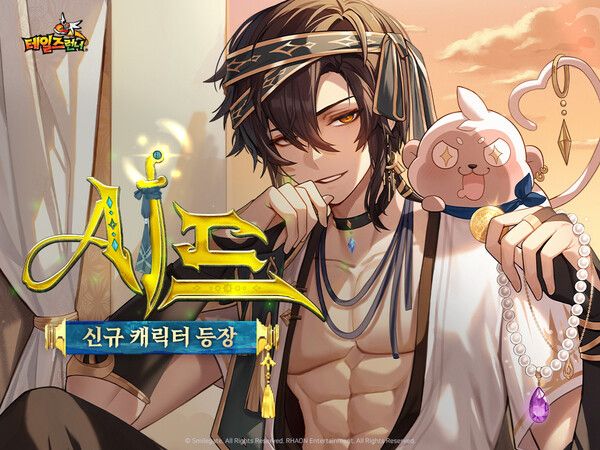 제공=스마일게이트