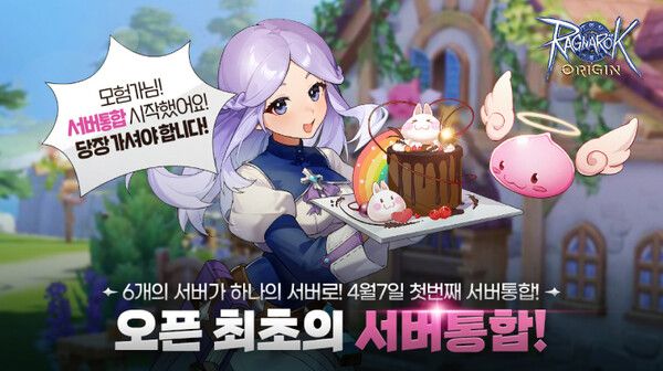 사진=그라비티 제공