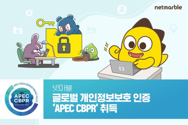 제공=넷마블