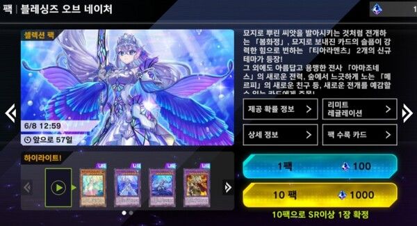 ▲ 티아라멘츠의 얼굴마담 루루칼로스