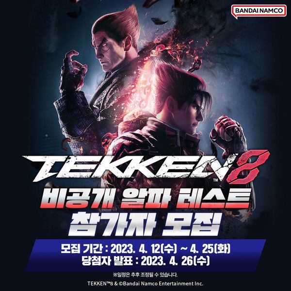 제공=반다이남코