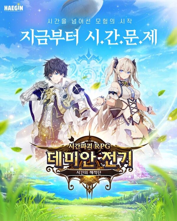 사진=해긴 제공