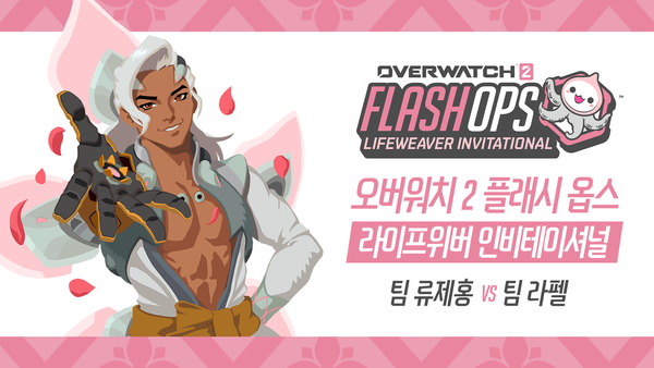 제공=블리자드 엔터테인먼트