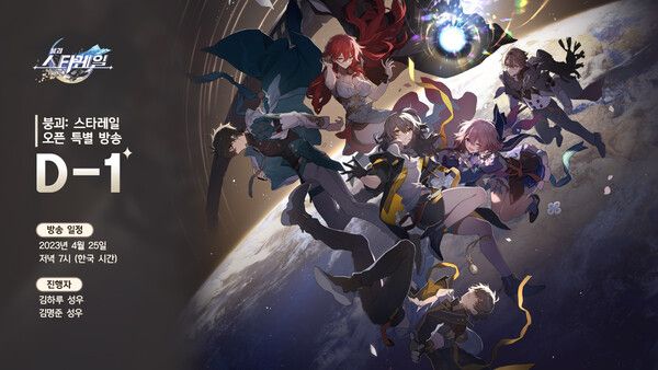 출처=붕괴: 스타레일 트위터