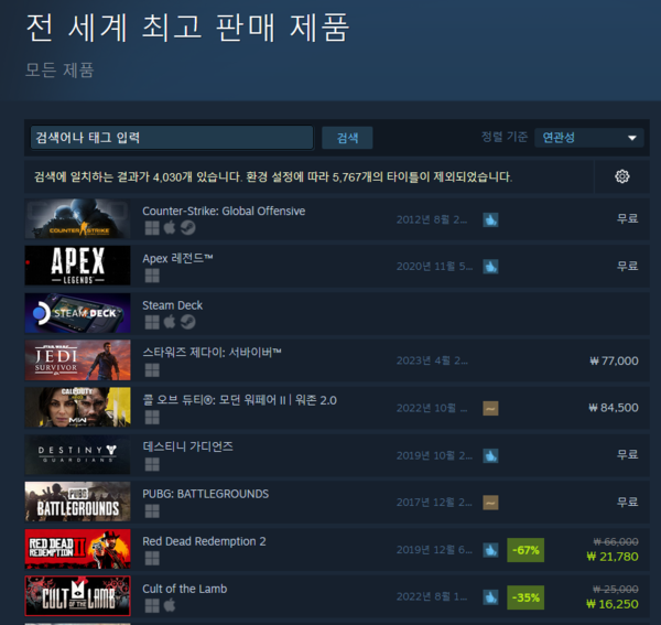 사진=스팀