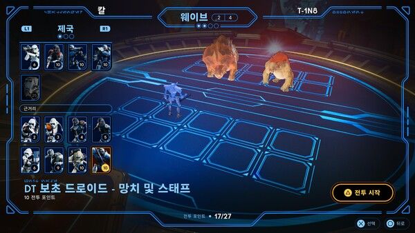 ▲ 처치한 적의 데이터를 활용한 일종의 보드게임과 같은 미니게임도 즐길 수 있다