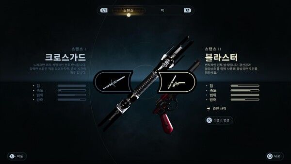 ▲ 제다이로 성장한 칼 케스티스의 면모는 새롭게 추가된 복수의 전투 스탠스를 통해 뚜렷하게 확인할 수 있다